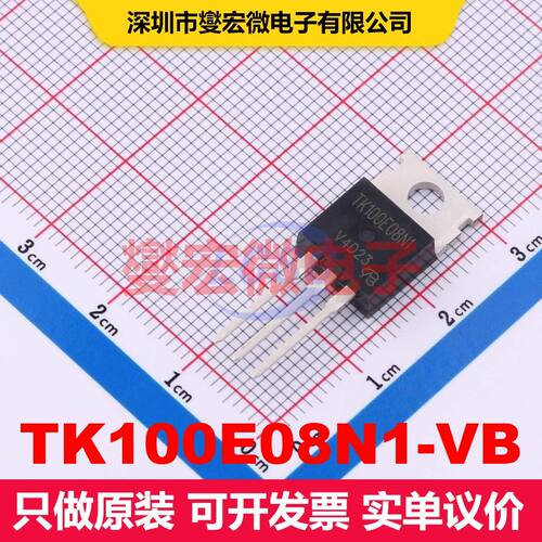 原厂直定 TK100E08N1-VB TO-220AB 场效应管 晶体管 分立器件
