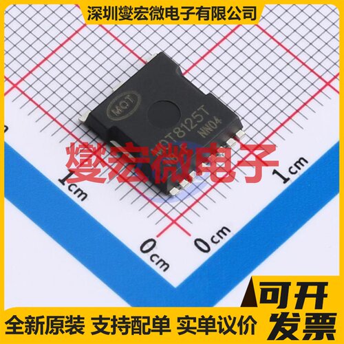 MOT8125T TOLL-8 N 85V 220A 场效应管晶体管