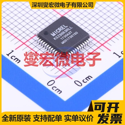 KSZ8863RLL LQFP-48(7x7) 以太网交换机芯片IC