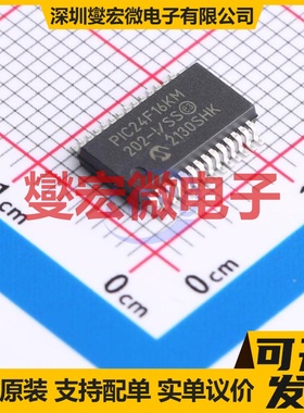 PIC24F16KM202-I/SS SSOP-28-208mil MCU/MPU/SOC微处理器控制器