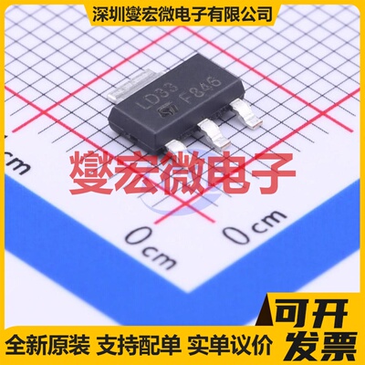 LD1117S33TR SOT-223 LDO低压差线性稳压器芯片IC