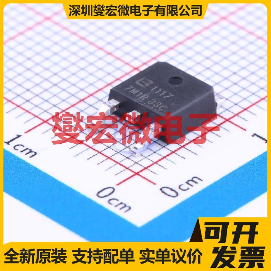 BL1117-33CY TO-252-2(DPAK) LDO低压差线性稳压器芯片IC