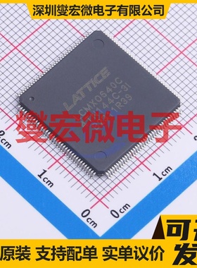 LCMXO640C-3TN144I TQFP-144(20x20) FPGA CPLD可编程逻辑芯片I