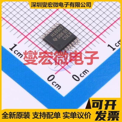 SN74HCS16507PWR TSSOP-16 并行或串行至串行移位寄存器芯片IC