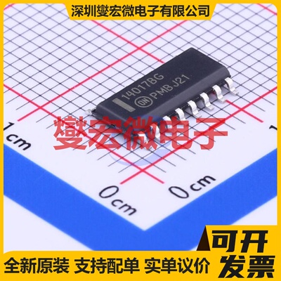 MC14017BDG SOIC-16 十进制计数器芯片IC