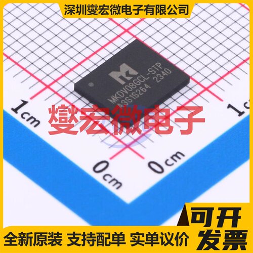 MKDV08GCL-STP LGA-8(6.6x8) 8Gbit NAND FLASH存储器芯片IC