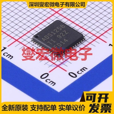 ADS1258IRTCR VQFN-48-EP(7x7) ADC模数转换芯片IC