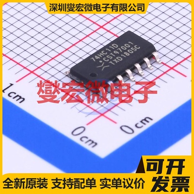 74HC11D,653 SOP-14 3路与门逻辑门芯片IC