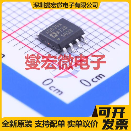 AD820ARZ-REEL7 SOIC-8 FET输入放大器芯片IC