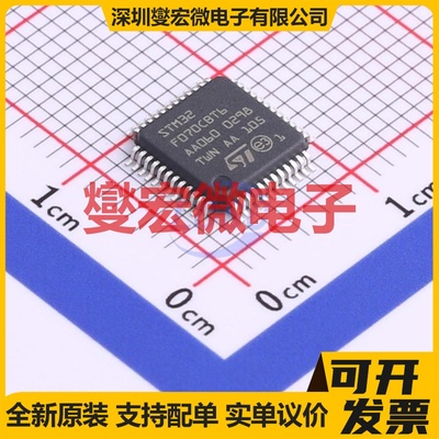 STM32F070CBT6TR LQFP-48(7x7) MCU/MPU/SOC微处理器控制器