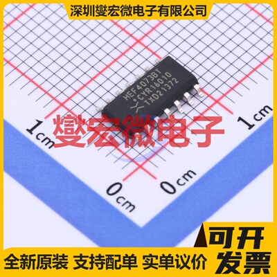 HEF4073BT,653 SO-14 3路与门逻辑门芯片IC