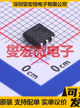 DS2502P+T&R TSOC-6 EEPROM带电可擦写存储器芯片IC