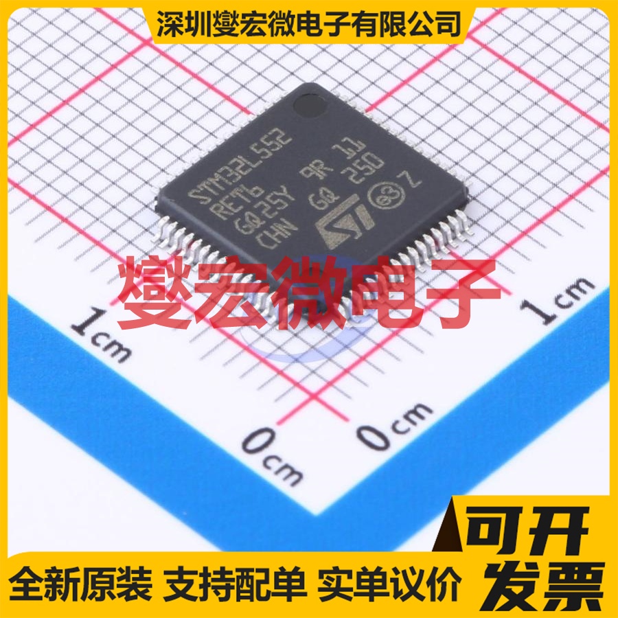 STM32L552RET6 LQFP-64(10x10) MCU/MPU/SOC微处理器控制器