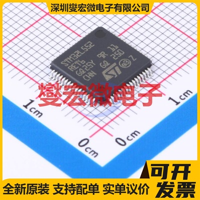 STM32L552RET6 LQFP-64(10x10) MCU/MPU/SOC微处理器控制器