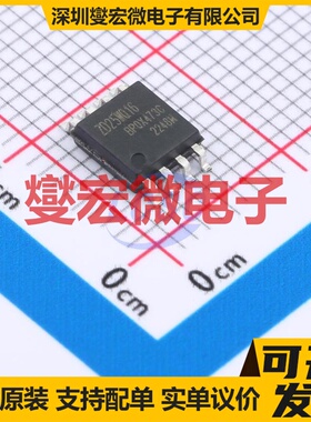ZD25WQ16CSIGT SOP-8-208mil 16Mbit NOR FLASH存储器芯片IC