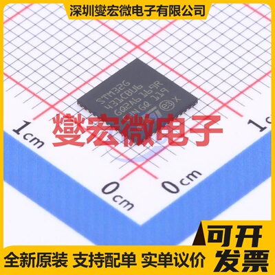 STM32G431CBU6 UFQFPN-48(7x7) MCU/MPU/SOC微处理器控制器