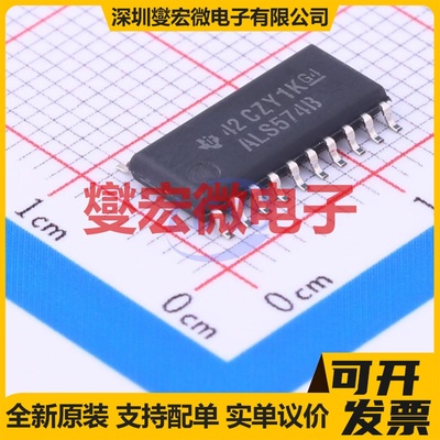 SN74ALS574BNSR SOIC-20-208mil 触发器芯片IC