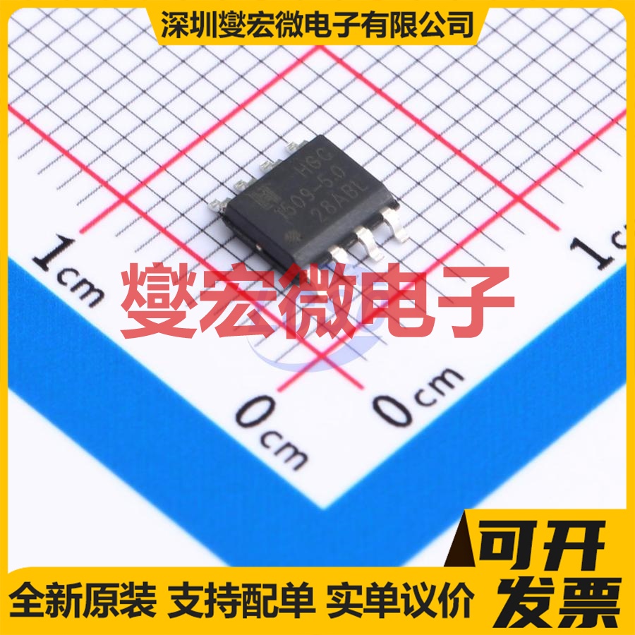 HX1509D-5.0RG SOP-8 DC-DC电源转换器芯片IC