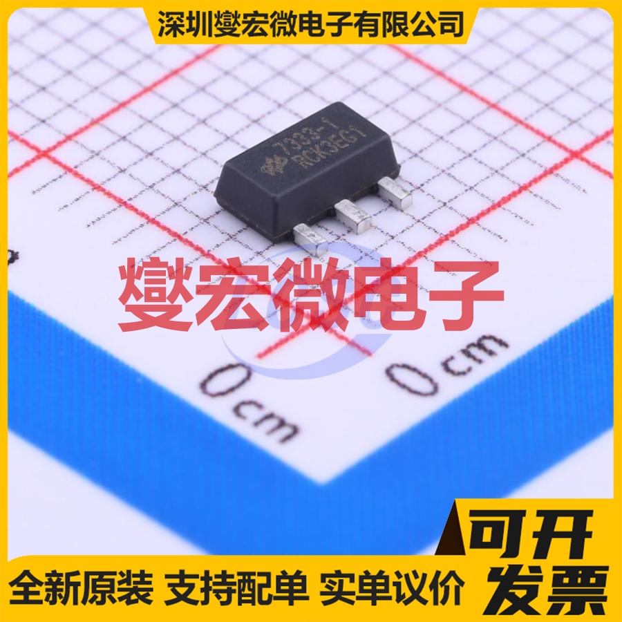 HT7333-1 SOT-89-3 LDO低压差线性稳压器芯片IC