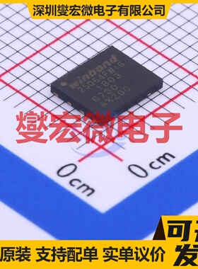 W25Q64FWZPIG WSON-8-EP(5x6) 64Mbit NOR FLASH存储器芯片IC