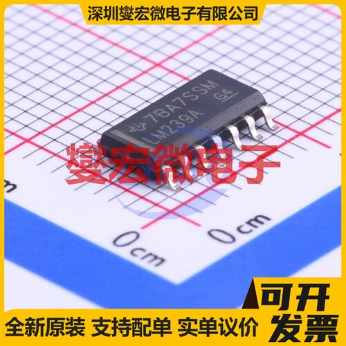 LM239ADR SOIC-14 比较器芯片IC