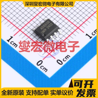 AD8606ARZ(UMW) SOP-8 精密运算放大器芯片IC