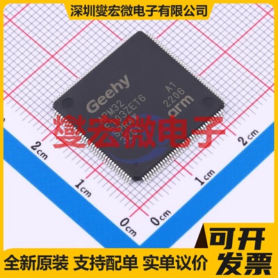 APM32E103ZET6 LQFP-144(20x20) MCU/MPU/SOC微处理器控制器