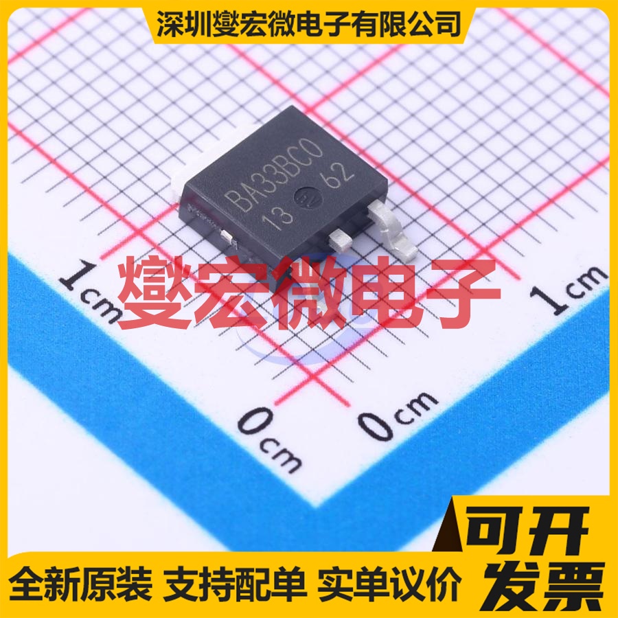 BA33BC0FP-E2 TO-252 LDO低压差线性稳压器芯片IC