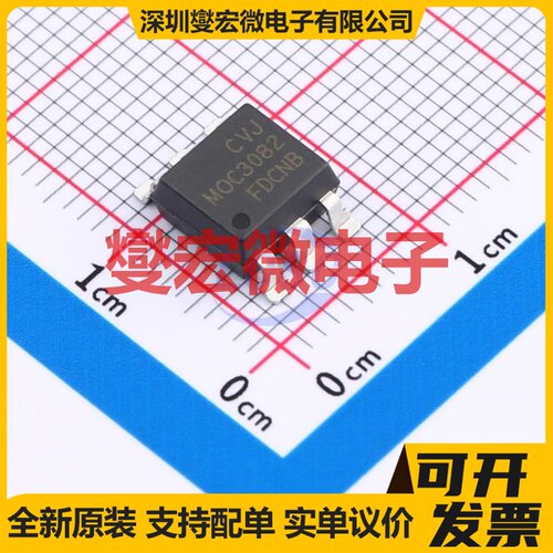 MOC3082S SMD 可控硅输出光耦