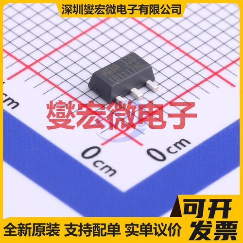 LD1117AG-33-AB3-B-R SOT-89-3 LDO低压差线性稳压器芯片IC