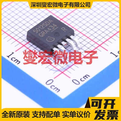 bts5012sda TO-252-4 功率电子开关芯片IC
