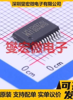 CH374U SSOP-24-208mil USB转换芯片IC