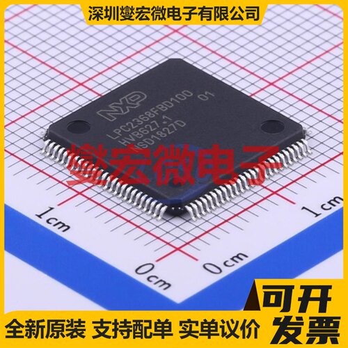 LPC2368FBD100,551 LQFP-100(14x14) MCU/MPU/SOC微处理器控制器