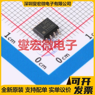 DAC8830IBD SOIC-8 DAC数模转换芯片IC