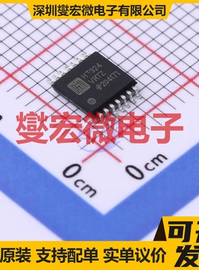 HT324VRTZ TSSOP-14 四路运算放大器芯片IC