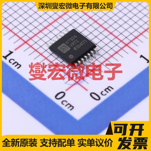HT324VRTZ TSSOP-14 四路运算放大器芯片IC