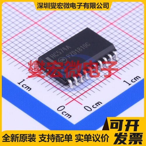 MC74HC574ADWR2G SOIC-20-300mil 触发器芯片IC