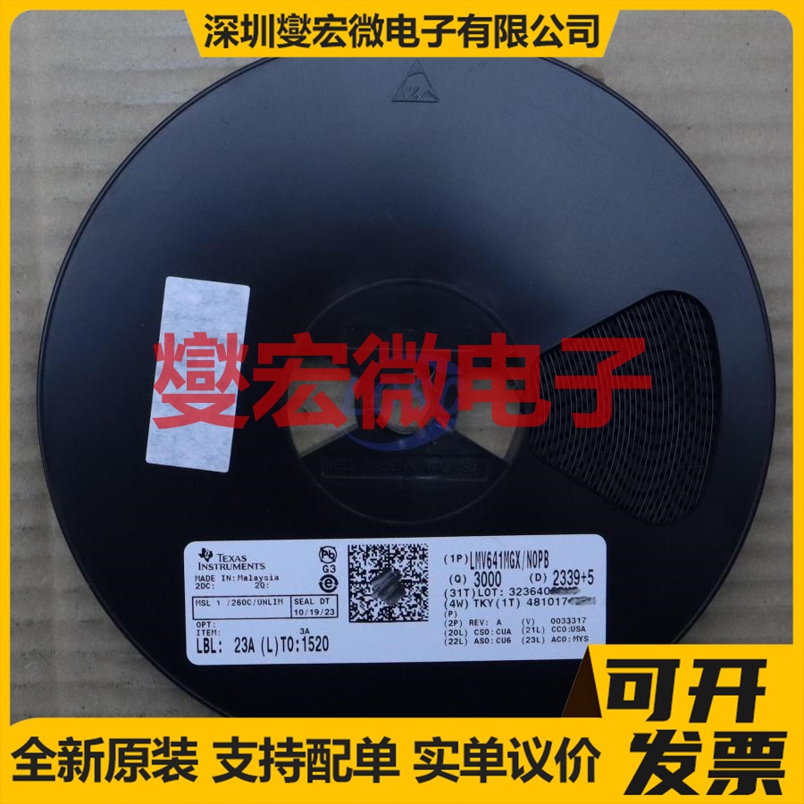 LMV641MGX/NOPB SC-70-5 单路运算放大器芯片IC