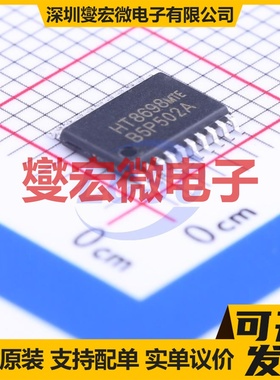 HT8698 TSSOP-20-EP 双声道D类功放音频放大器芯片IC