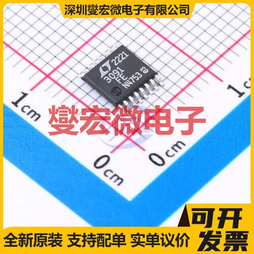 LT3091IFE#PBF TSSOP-16-EP LDO低压差线性稳压器芯片IC