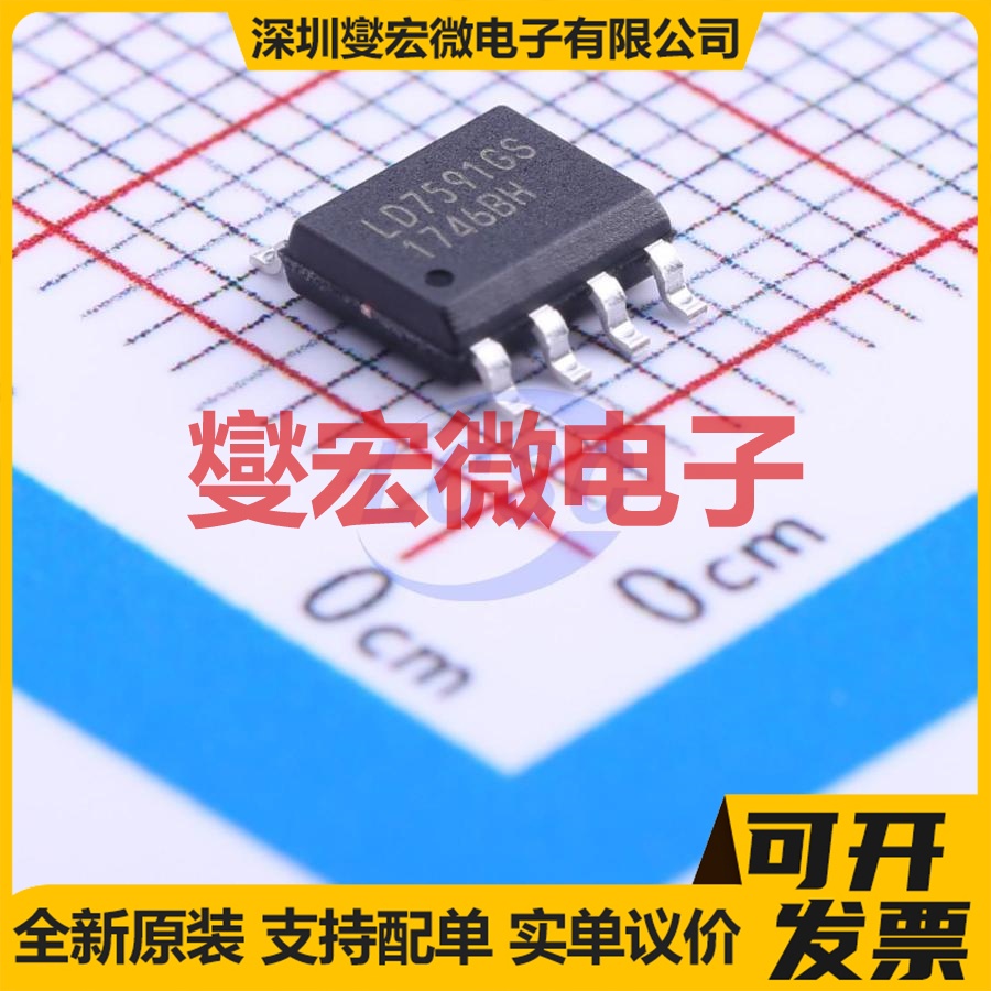 LD7591GS SOP-8 AC-DC电源稳压控制器芯片IC