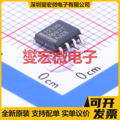 TPS7233QDR SOIC-8 LDO低压差线性稳压器芯片IC