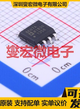 AD8607ARZ-REEL7 SOIC-8 双路精密运算放大器芯片IC