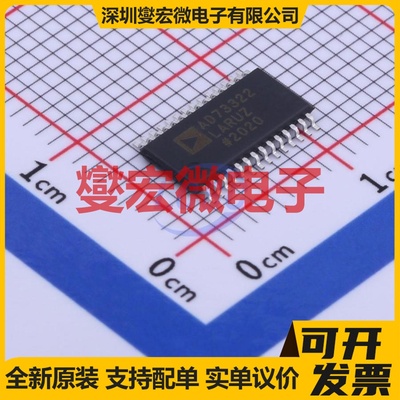 AD73322LARUZ TSSOP-28 AFE模拟前端芯片IC