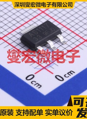 ASPL1117-3.3-DT-R SOT-223 LDO低压差线性稳压器芯片IC