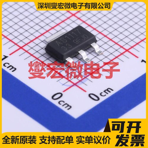 ASPL1117-3.3-DT-R SOT-223 LDO低压差线性稳压器芯片IC - 封面