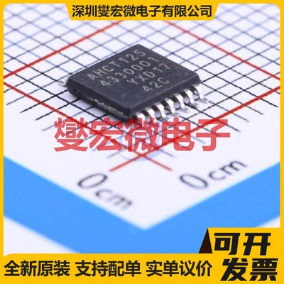 74AHCT125PW,118 TSSOP-14 缓冲/驱动/接收/收发器芯片IC