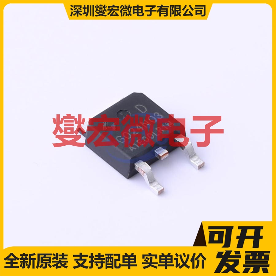 HYG024N03LR1D TO-252-2 30V 100A 场效应管晶体管