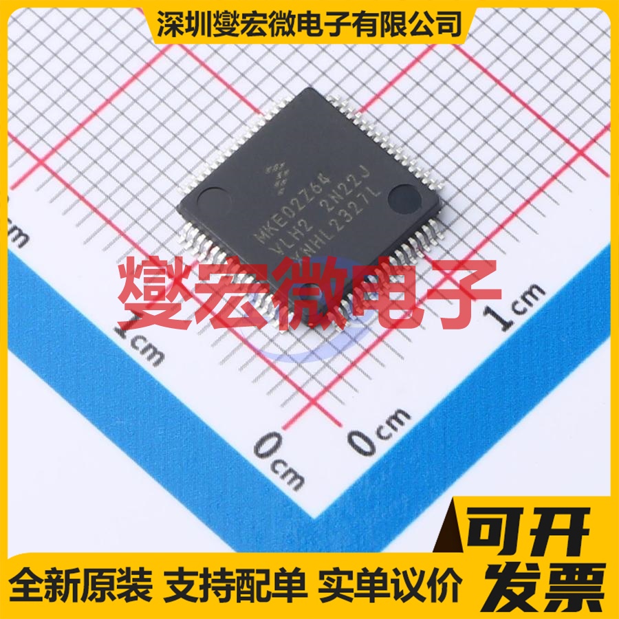 MKE02Z64VLH2 LQFP-64(10x10) MCU/MPU/SOC微处理器控制器