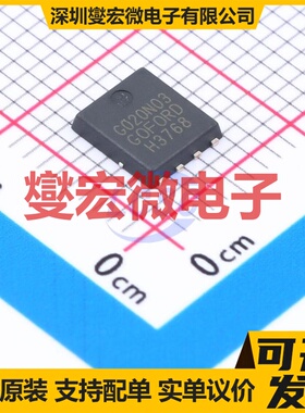G020N03D5 DFN-8L(5x6) 30V 140A 场效应管晶体管